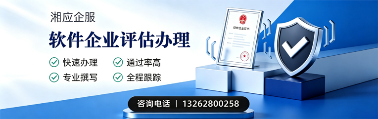 秦皇岛软件企业评估申报服务