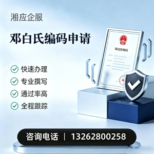 秦皇岛邓白氏编码申请服务
