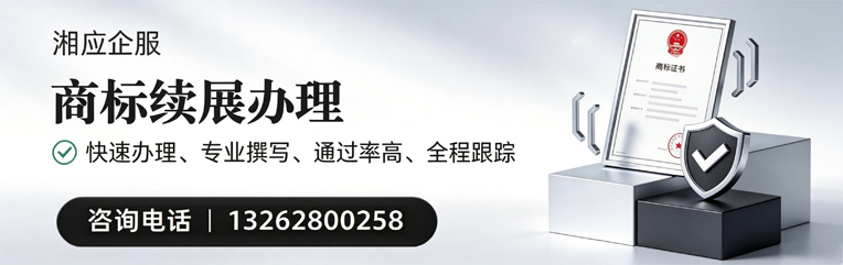 秦皇岛商标续展服务