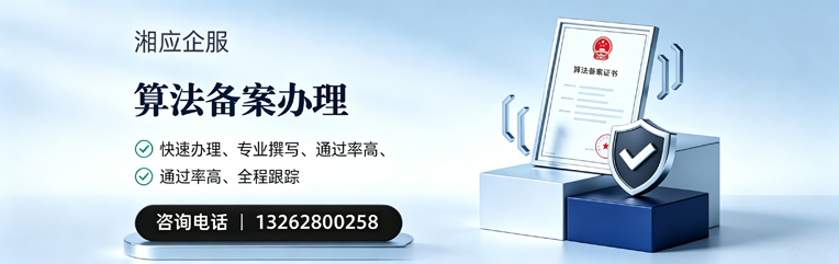 秦皇岛算法备案申报服务