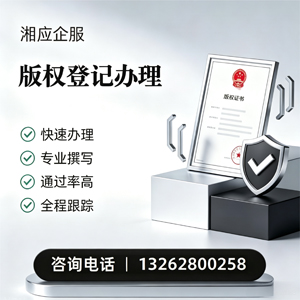 秦皇岛版权登记服务