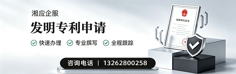 秦皇岛发明专利申请服务