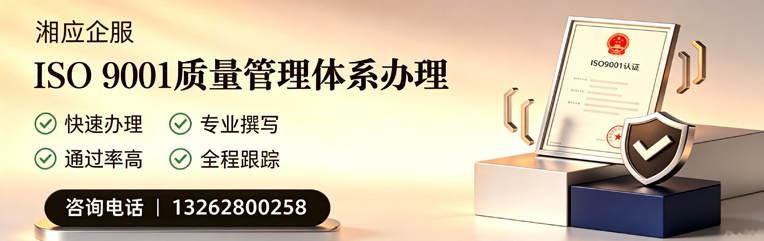 秦皇岛ISO9001质量管理体系认证申请服务