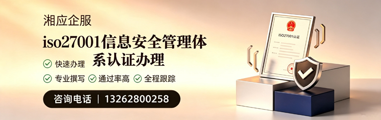 秦皇岛ISO27001信息安全管理体系认证申请服务