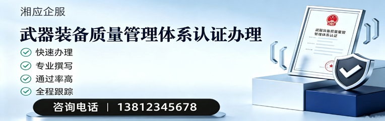 秦皇岛武器装备质量管理体系认证申请服务