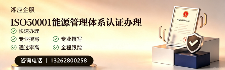 秦皇岛ISO45001职业健康安全管理体系认证服务