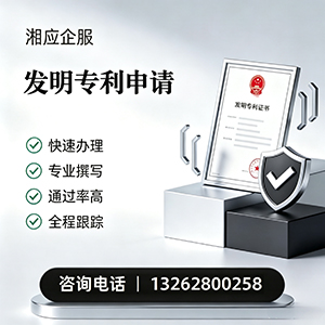 秦皇岛发明专利申请服务