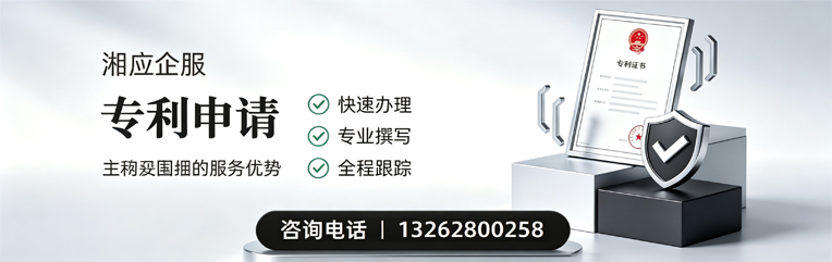 秦皇岛专利申请服务