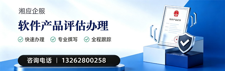 秦皇岛软件产品评估服务