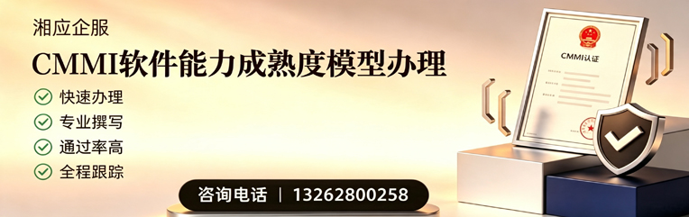 秦皇岛CMMI软件能力成熟度模型认证服务