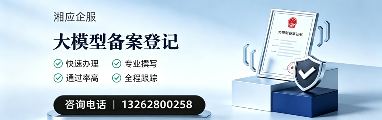 秦皇岛大模型备案申报服务