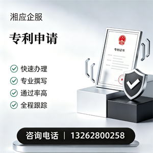 秦皇岛专利申请服务