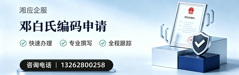 秦皇岛邓白氏编码申请服务