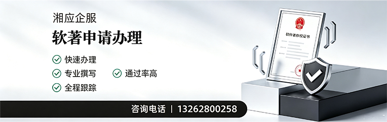 秦皇岛软件著作权登记申请服务