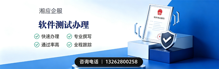 秦皇岛软件测试申请服务