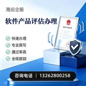秦皇岛软件产品评估服务
