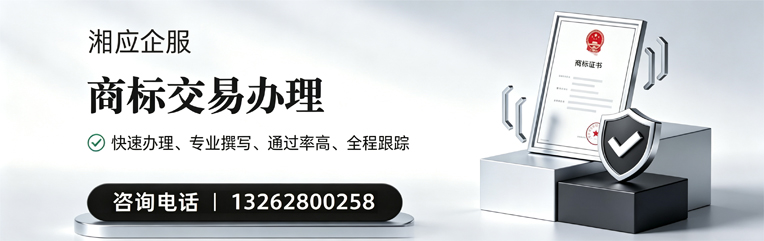 秦皇岛商标交易服务