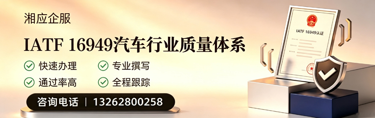 秦皇岛IATF16949汽车行业质量体系认证服务