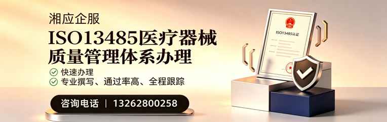 秦皇岛ISO13485医疗器械质量管理体系认证服务