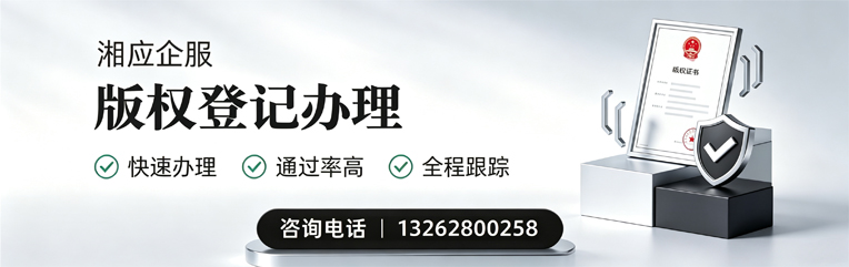 秦皇岛版权登记服务