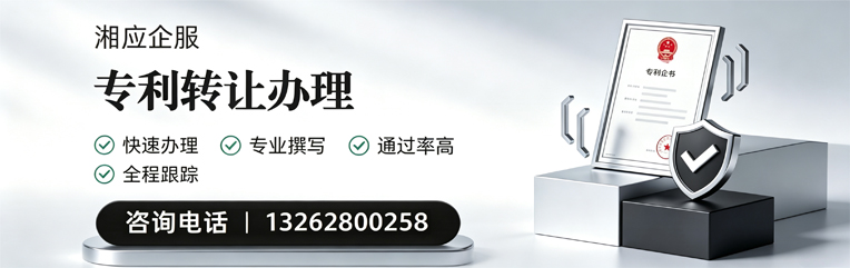秦皇岛专利转让服务